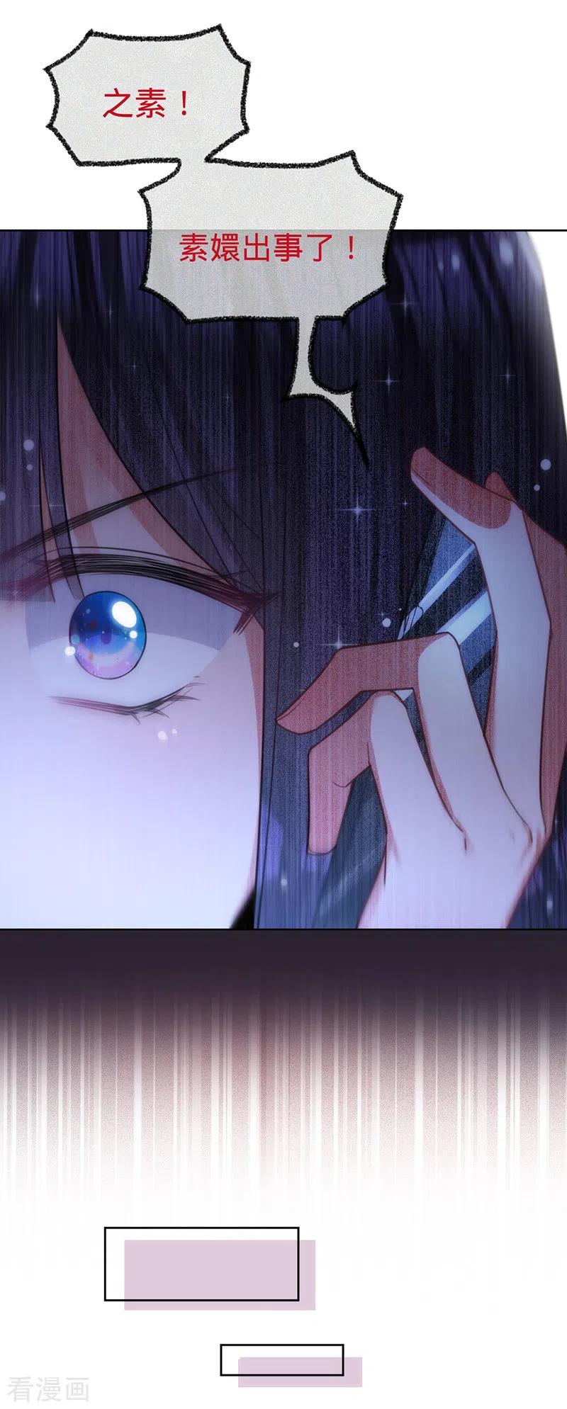 第64话两个选择-以婚之名-声漫文化（第10张）