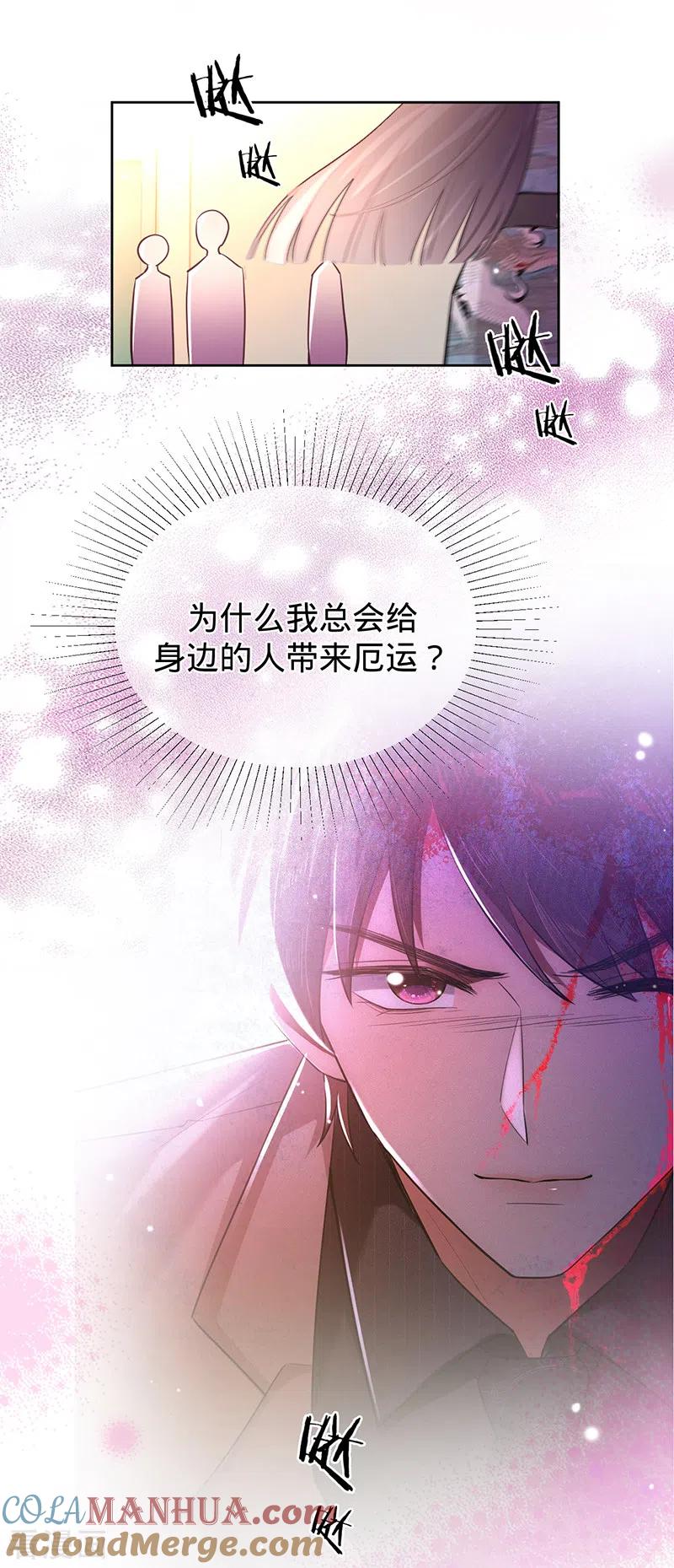 第64话两个选择-以婚之名-声漫文化（第3张）