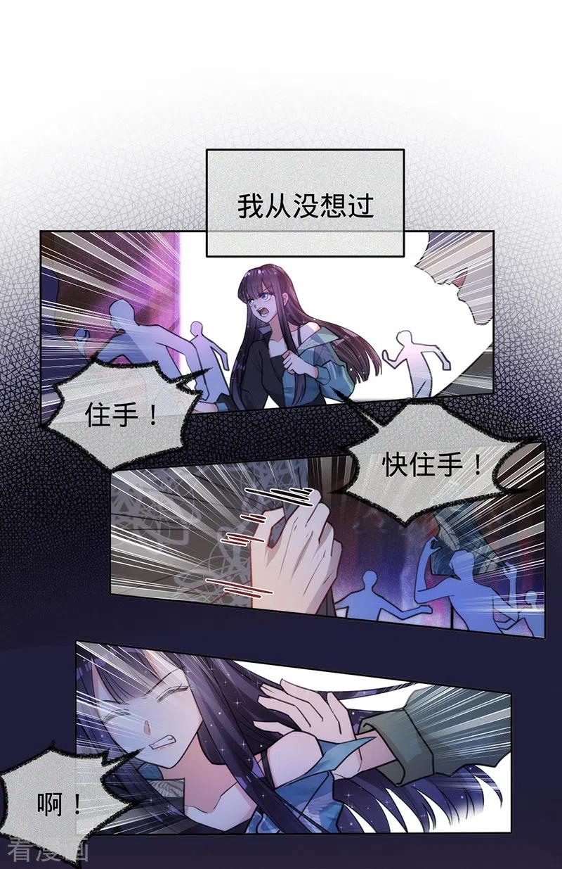 第64话两个选择-以婚之名-声漫文化（第14张）