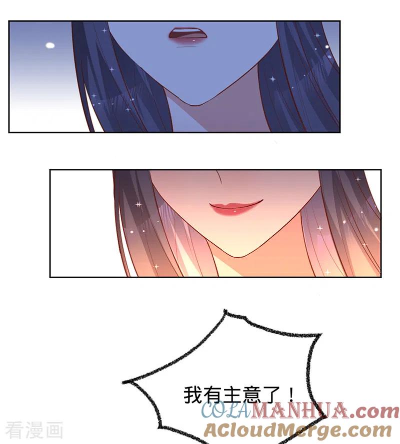 第65话以牙还牙-以婚之名-声漫文化（第11张）