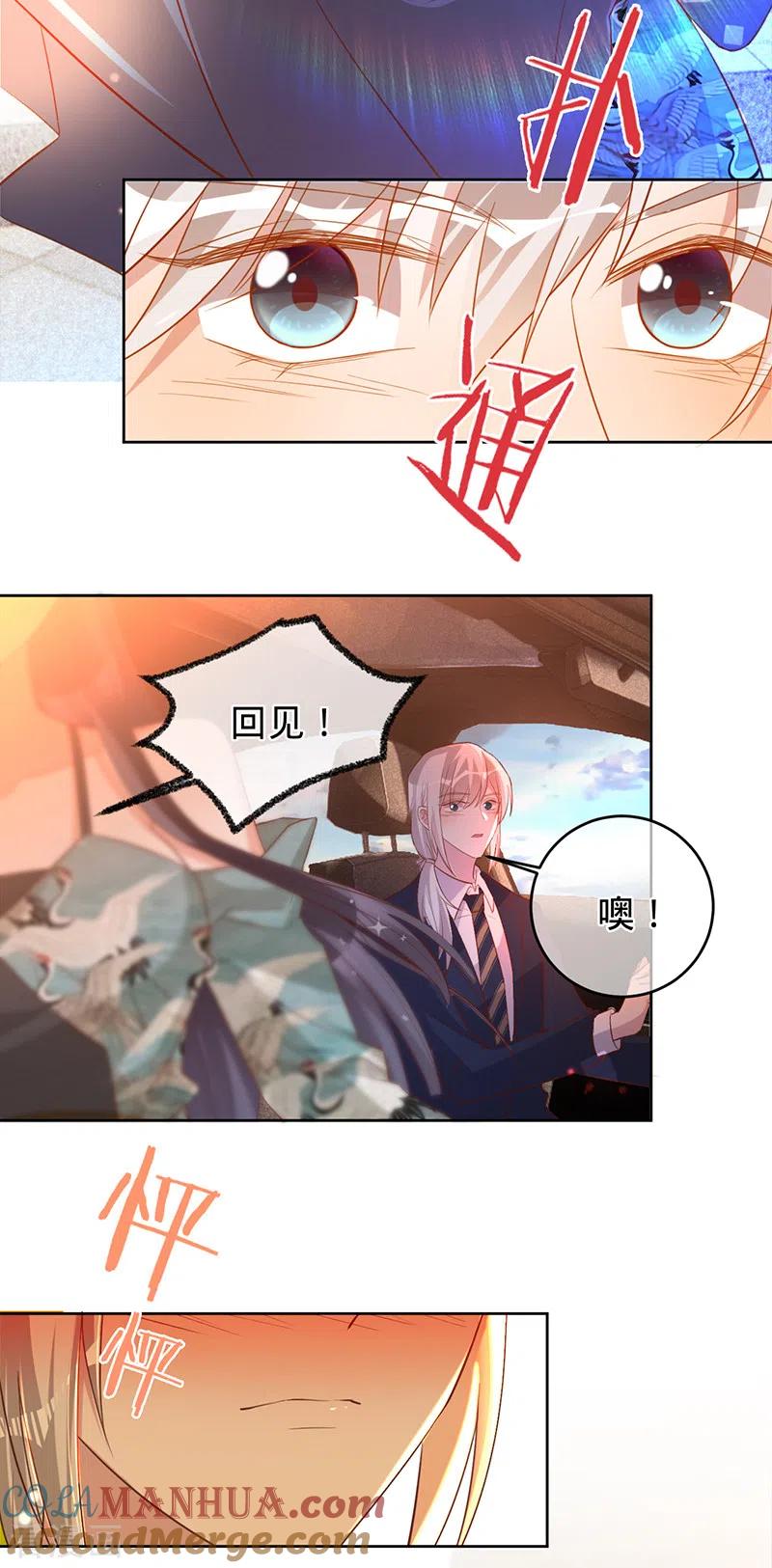 第65话以牙还牙-以婚之名-声漫文化（第13张）