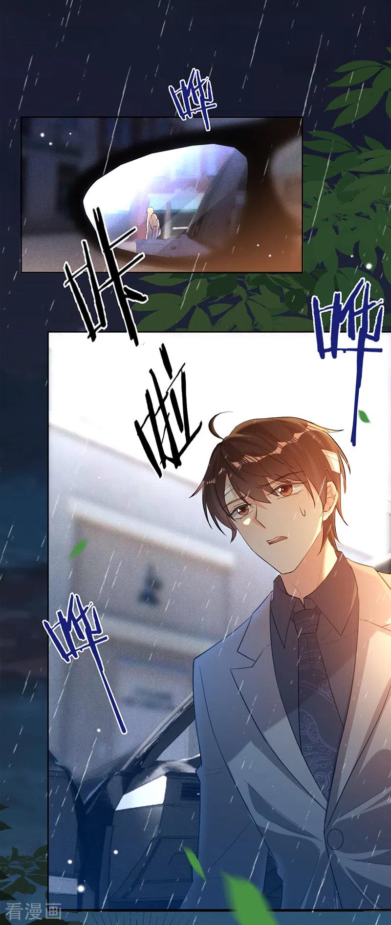 第65话以牙还牙-以婚之名-声漫文化（第4张）