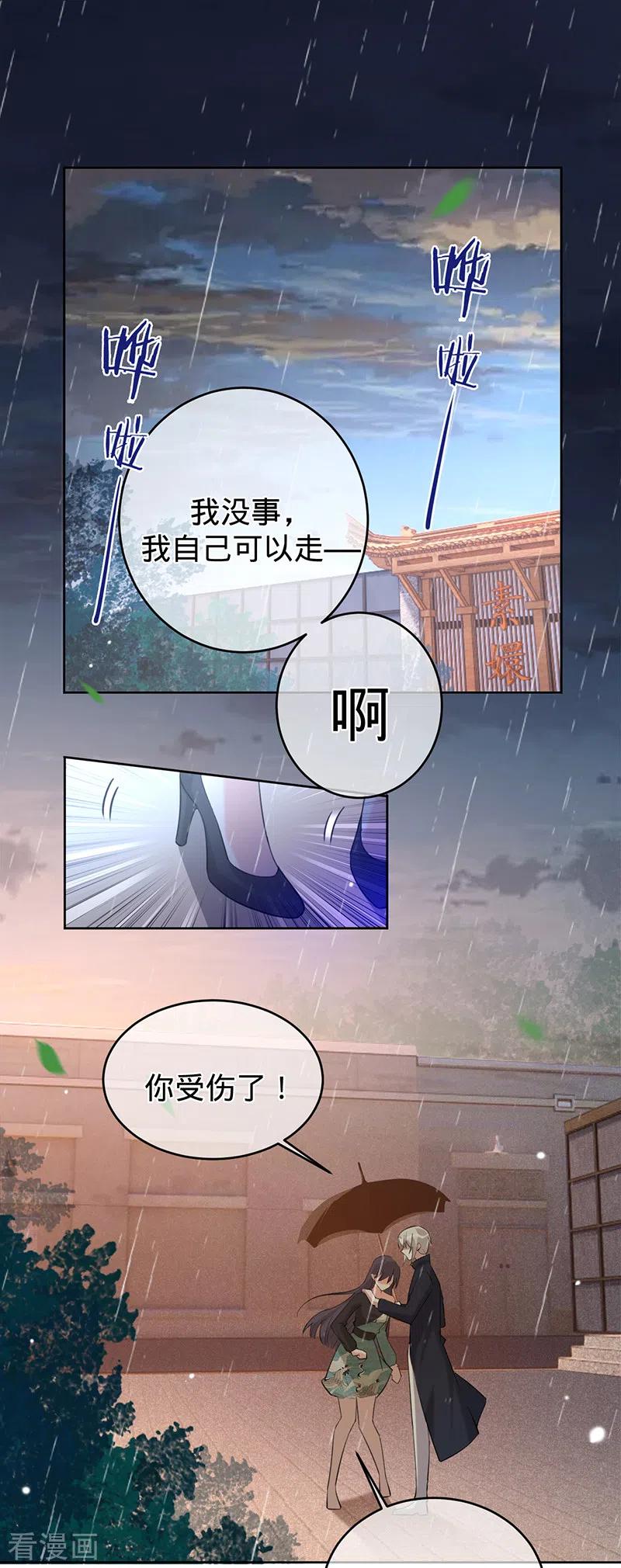 第65话以牙还牙-以婚之名-声漫文化（第2张）