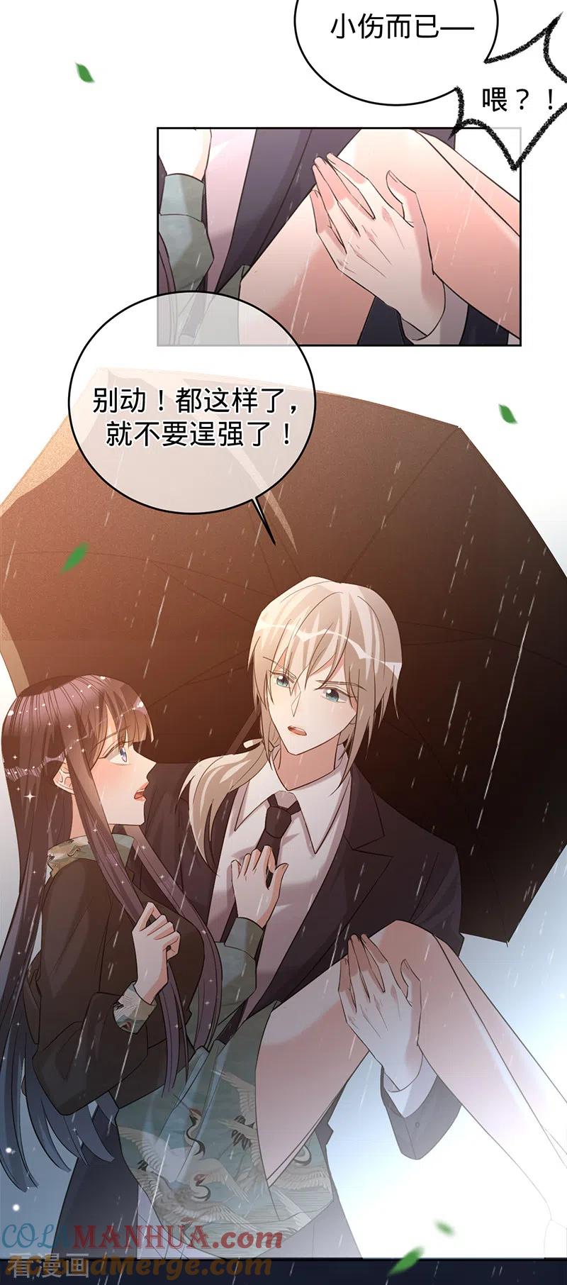 第65话以牙还牙-以婚之名-声漫文化（第3张）
