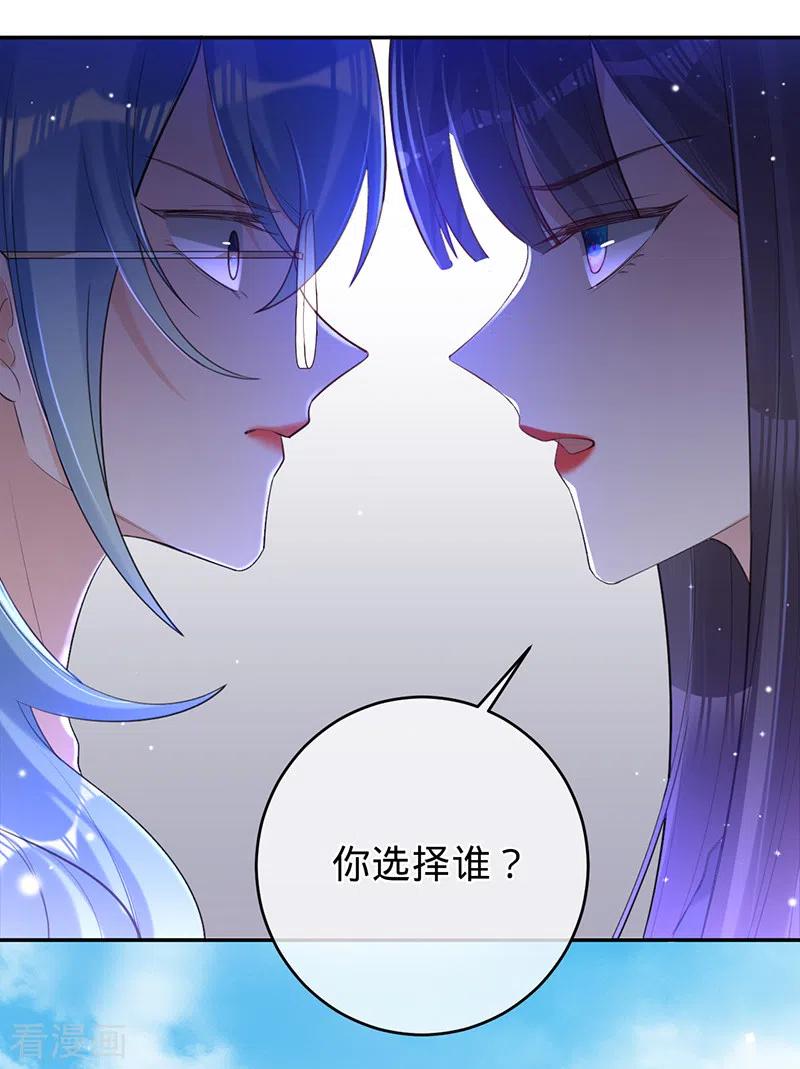 第66话她是我的-以婚之名-声漫文化（第16张）