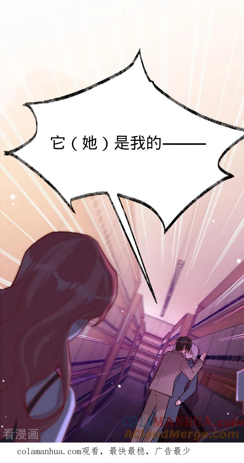 第66话她是我的-以婚之名-声漫文化（第27张）