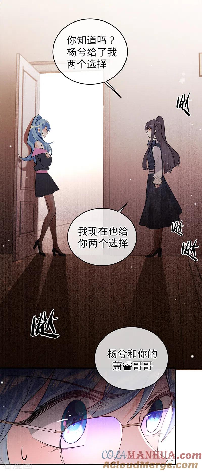 第66话她是我的-以婚之名-声漫文化（第15张）