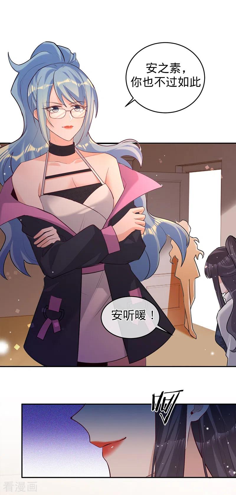 第66话她是我的-以婚之名-声漫文化（第14张）