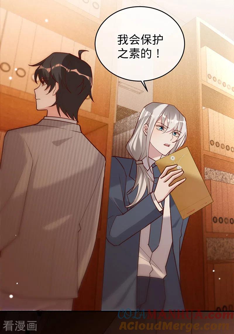 第66话她是我的-以婚之名-声漫文化（第25张）