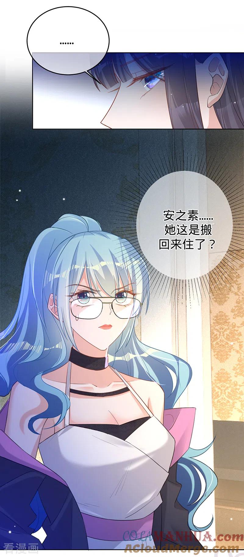 第66话她是我的-以婚之名-声漫文化（第3张）