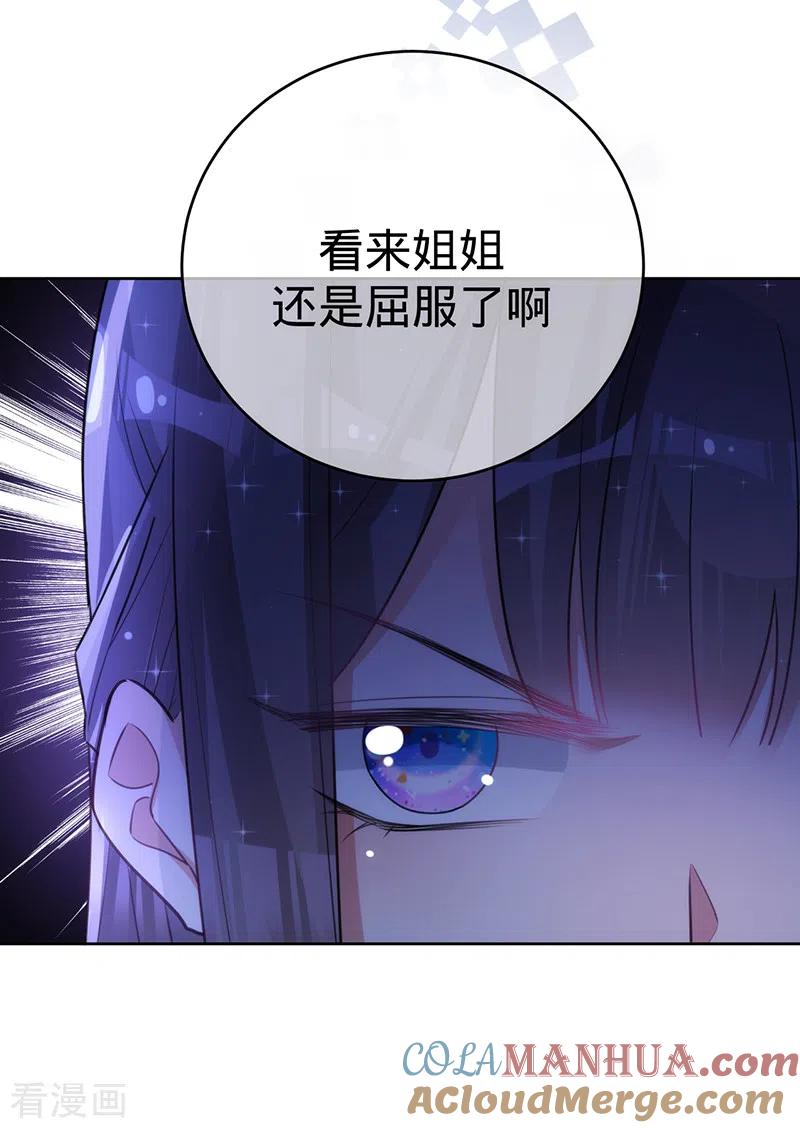 第66话她是我的-以婚之名-声漫文化（第13张）