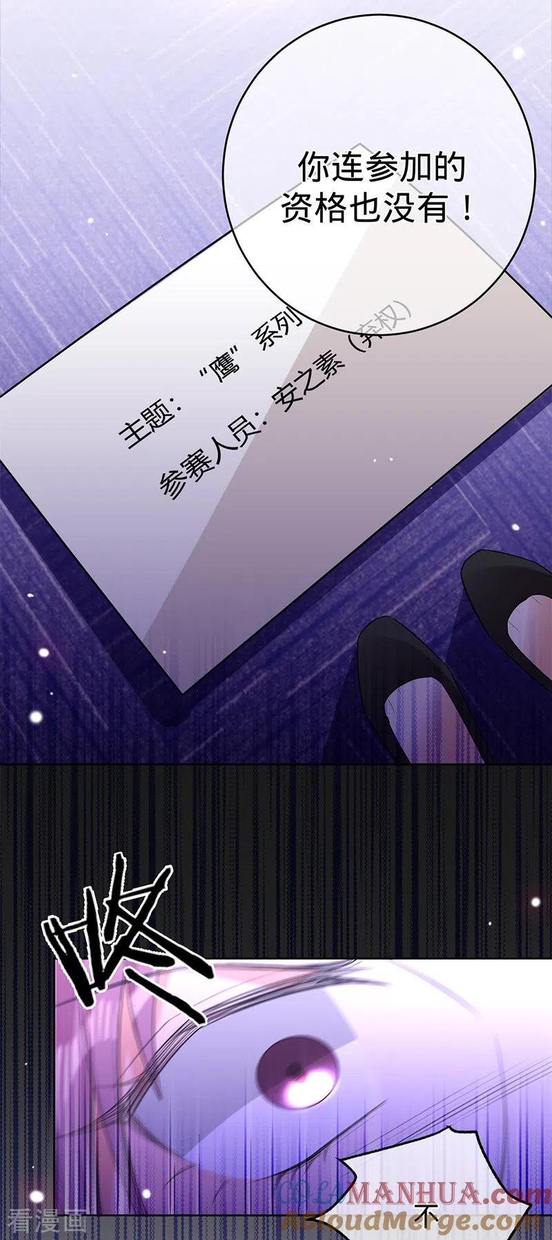 第68话车祸的真相-以婚之名-声漫文化（第13张）