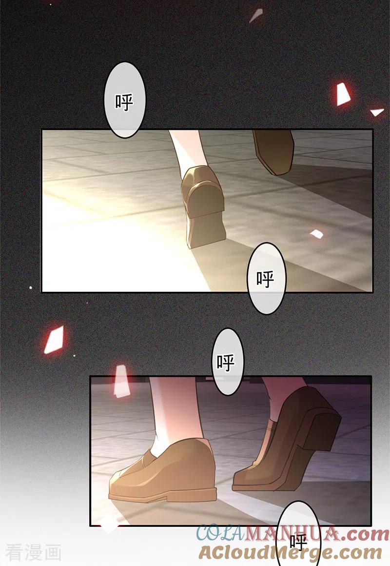 第68话车祸的真相-以婚之名-声漫文化（第23张）