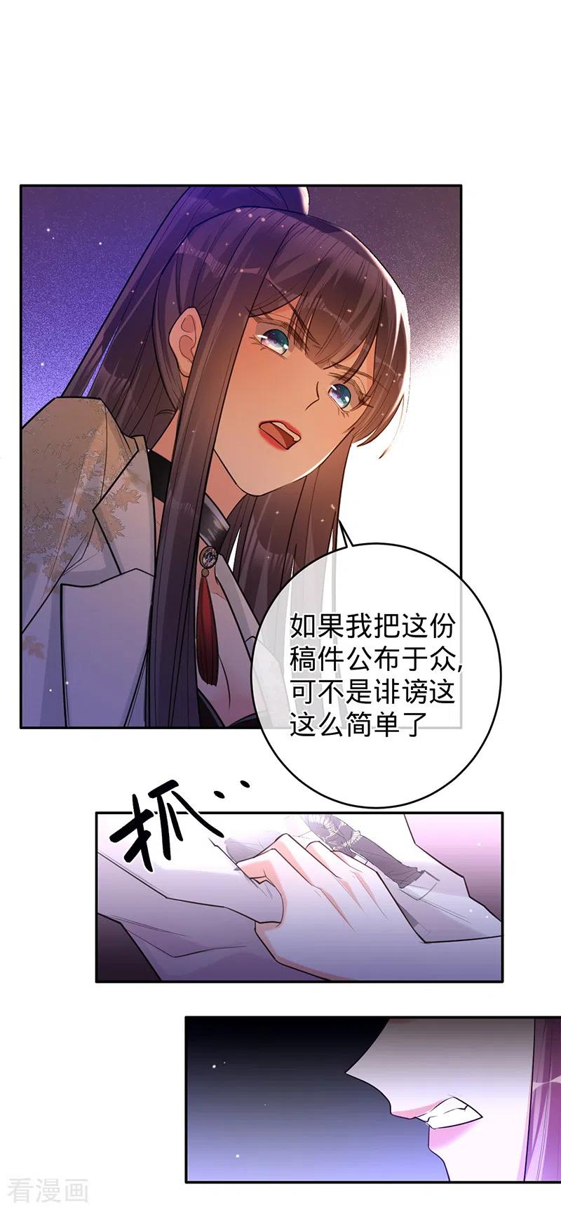 第68话车祸的真相-以婚之名-声漫文化（第16张）