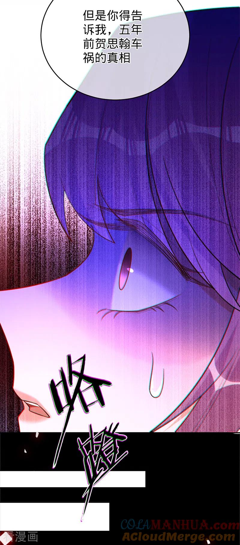 第68话车祸的真相-以婚之名-声漫文化（第21张）