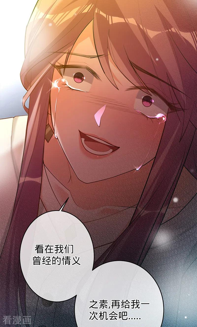 第68话车祸的真相-以婚之名-声漫文化（第18张）