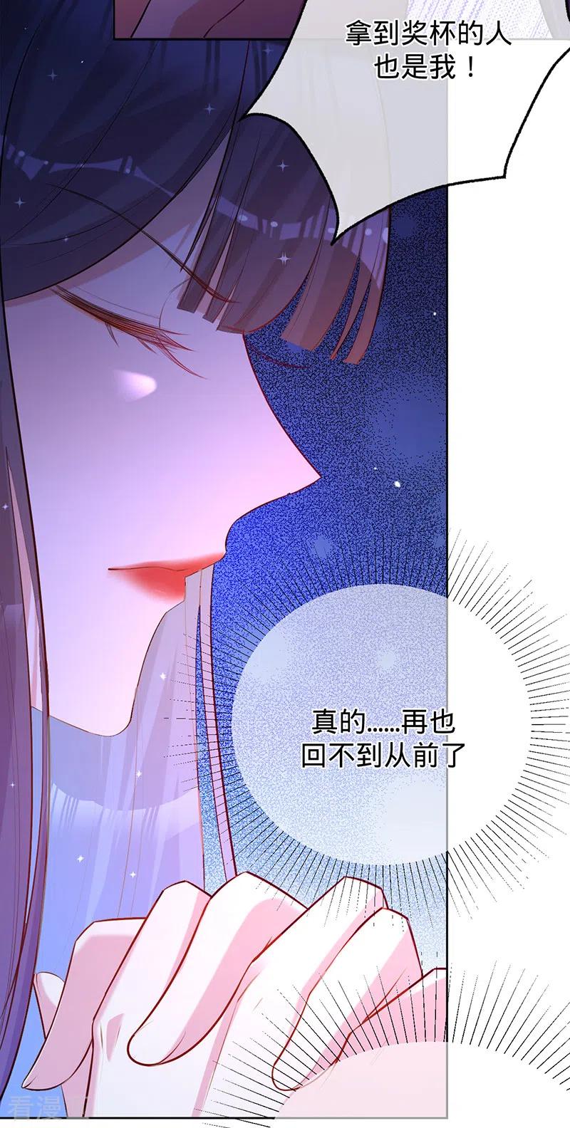 第68话车祸的真相-以婚之名-声漫文化（第10张）