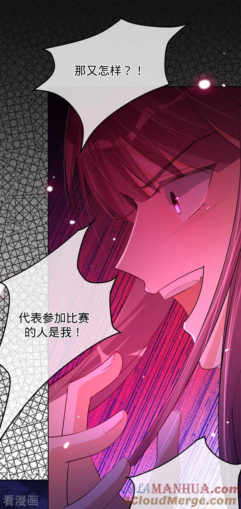 第68话车祸的真相-以婚之名-声漫文化（第9张）