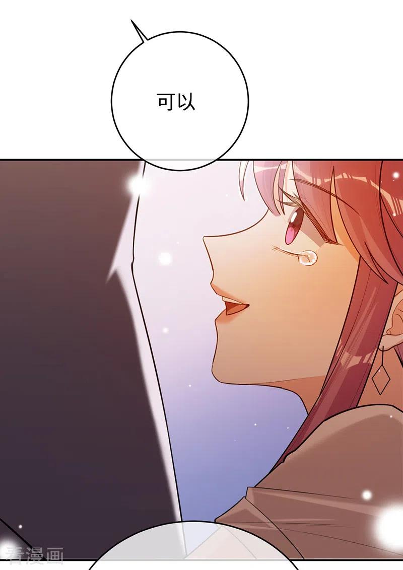 第68话车祸的真相-以婚之名-声漫文化（第20张）
