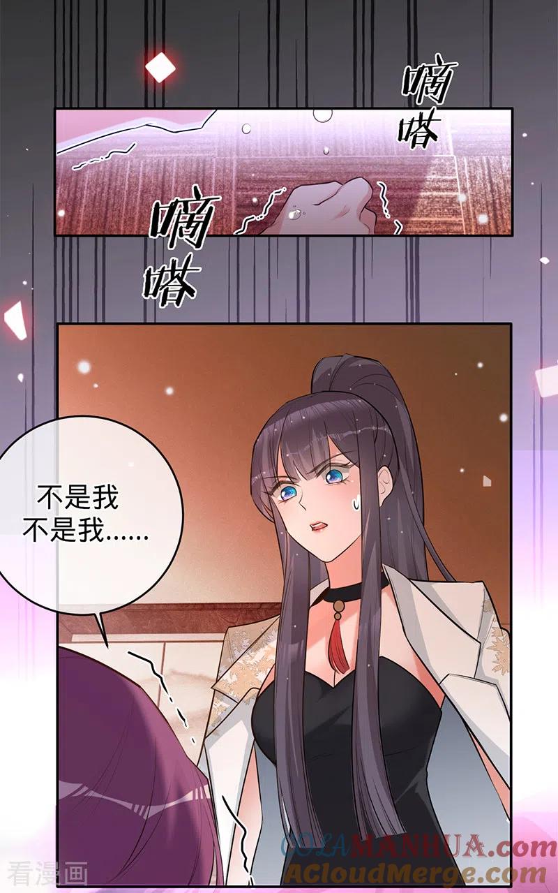 第68话车祸的真相-以婚之名-声漫文化（第31张）