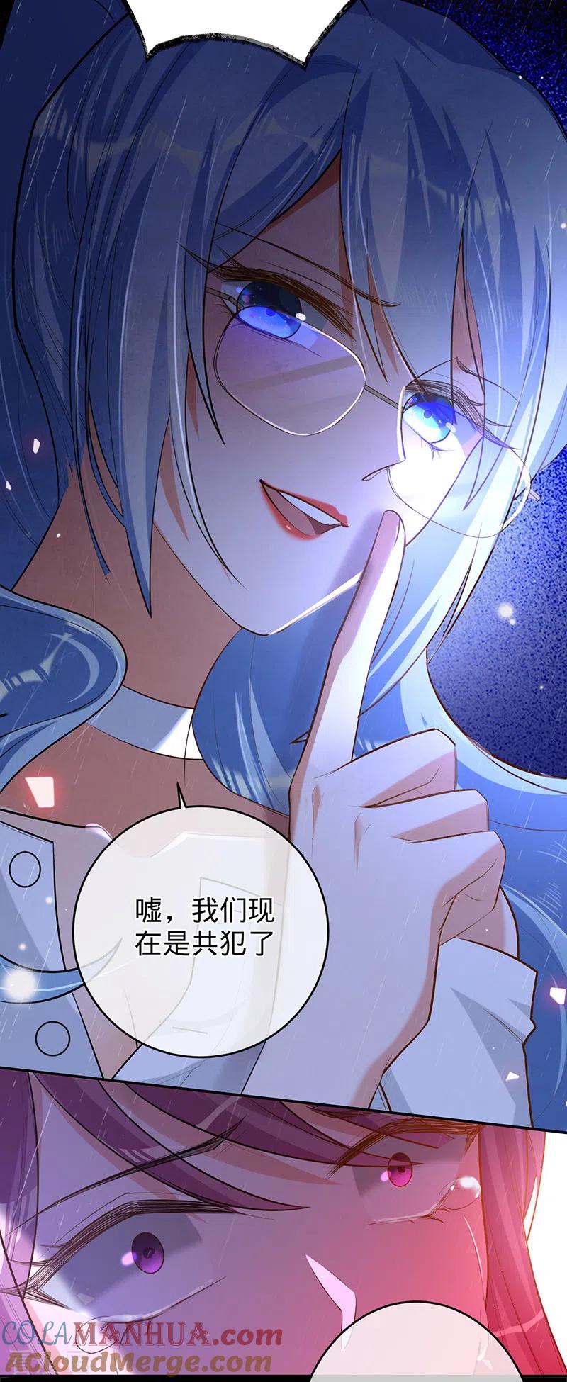 第68话车祸的真相-以婚之名-声漫文化（第29张）