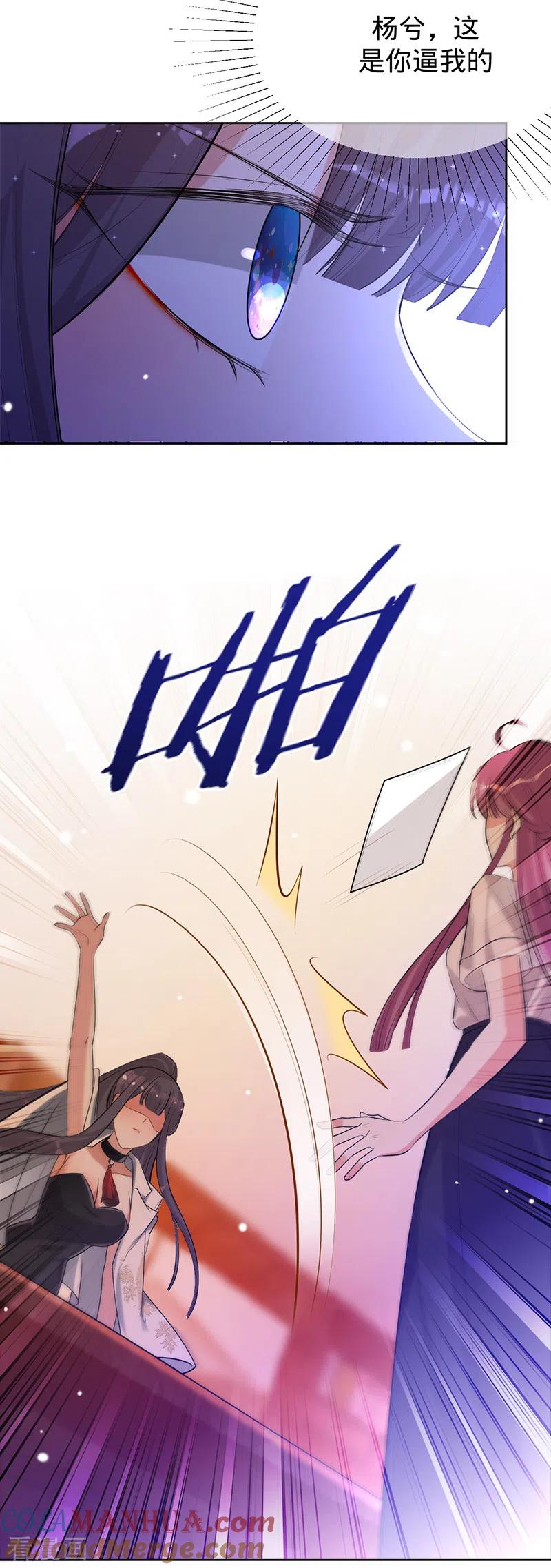 第68话车祸的真相-以婚之名-声漫文化（第11张）