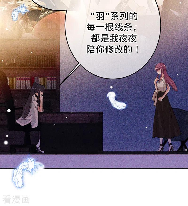 第68话车祸的真相-以婚之名-声漫文化（第8张）