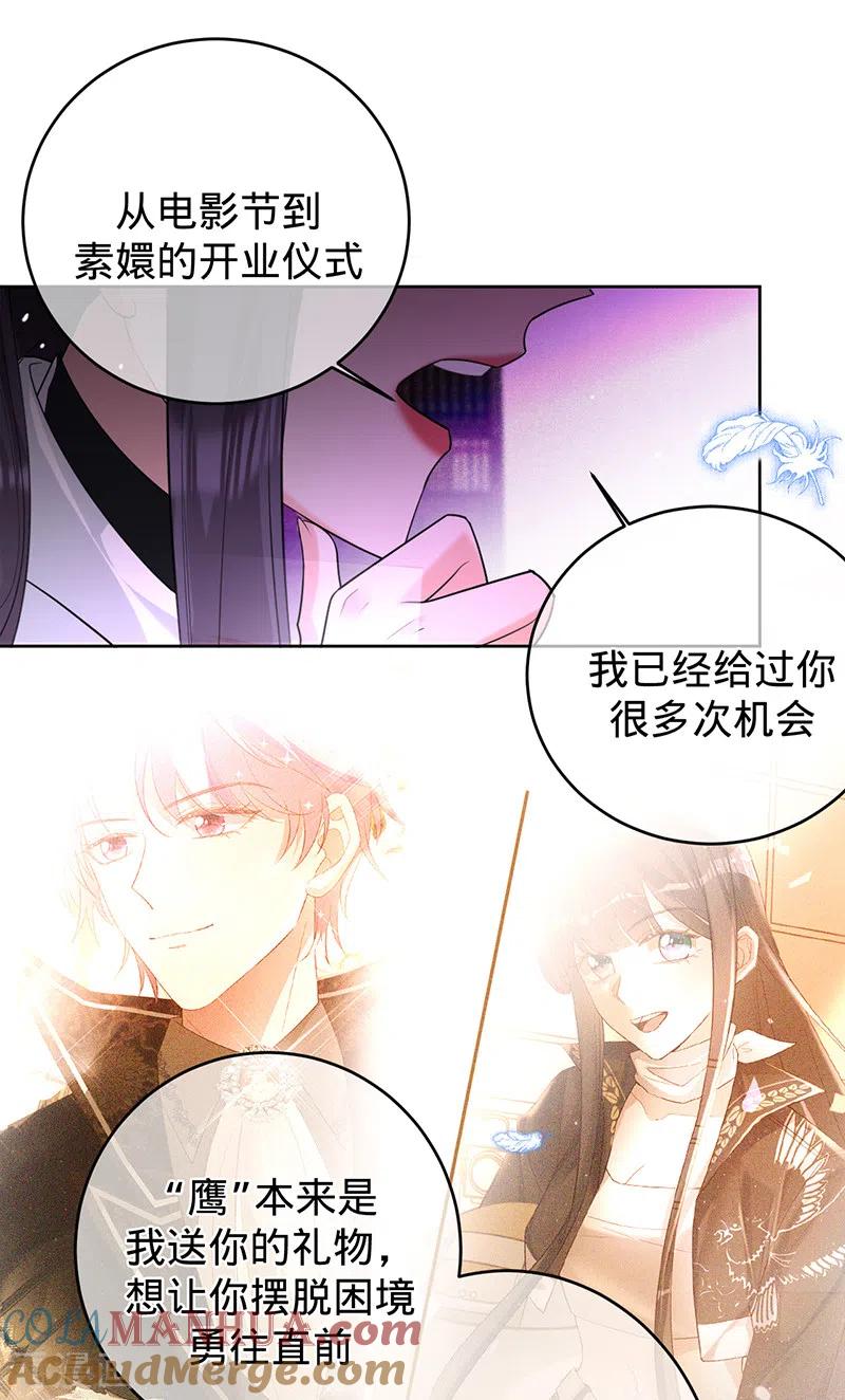 第68话车祸的真相-以婚之名-声漫文化（第7张）