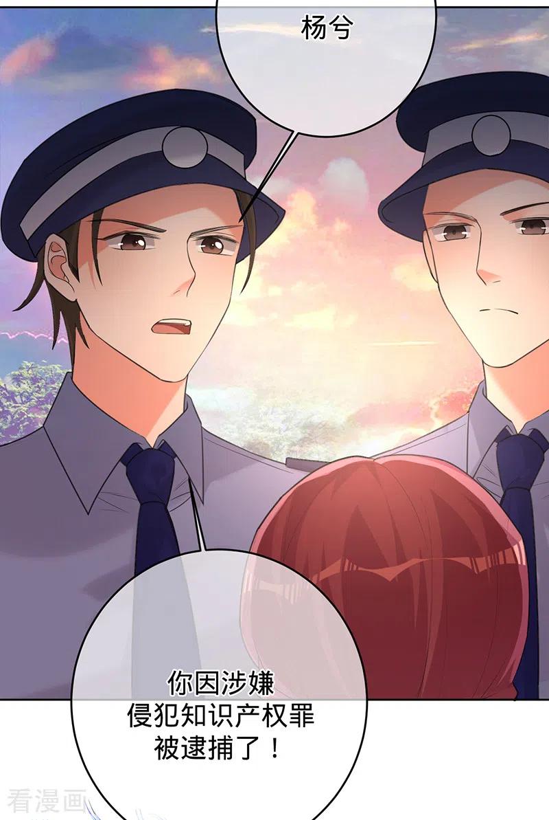 第69话等不了了，现在就要-以婚之名-声漫文化（第11张）