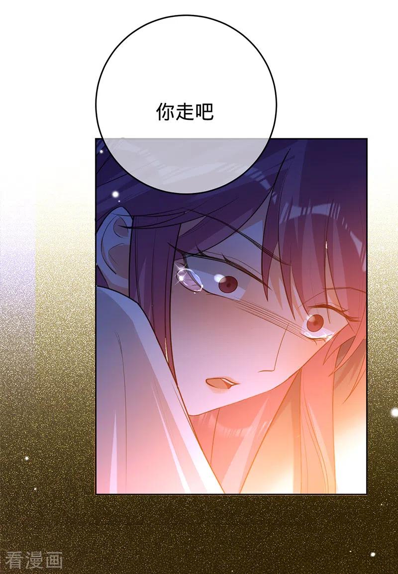 第69话等不了了，现在就要-以婚之名-声漫文化（第5张）