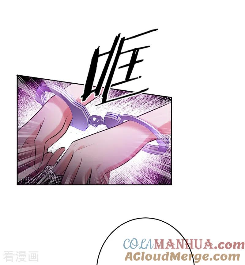 第69话等不了了，现在就要-以婚之名-声漫文化（第10张）
