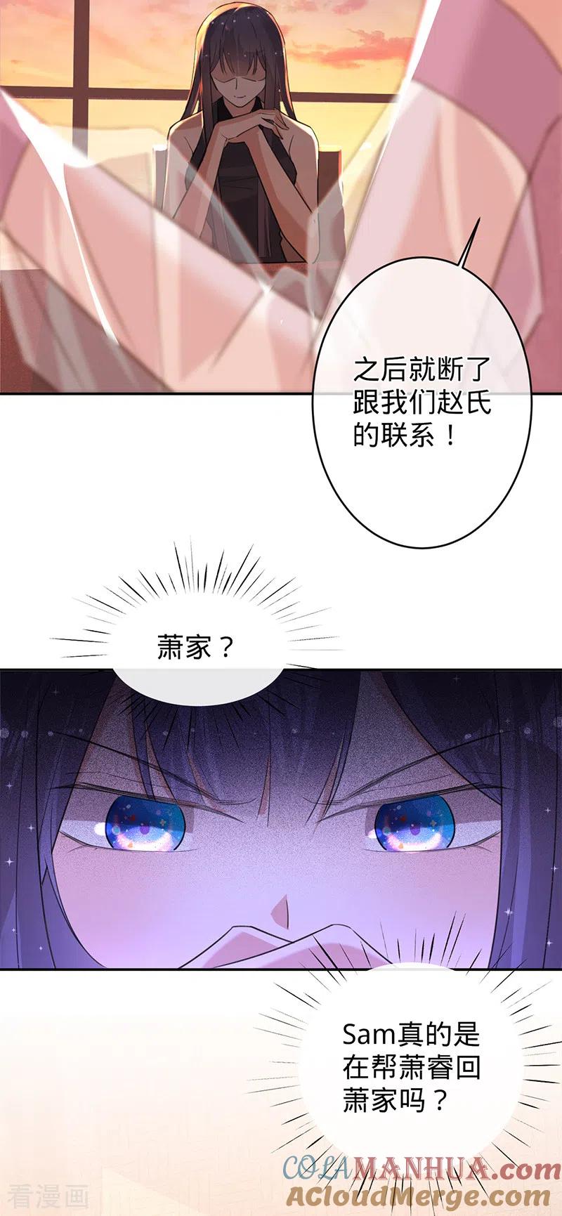 第82话安听暖怀孕-以婚之名-声漫文化（第3张）