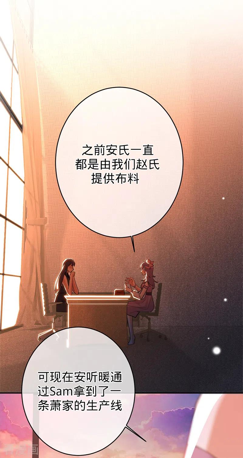 第82话安听暖怀孕-以婚之名-声漫文化（第2张）