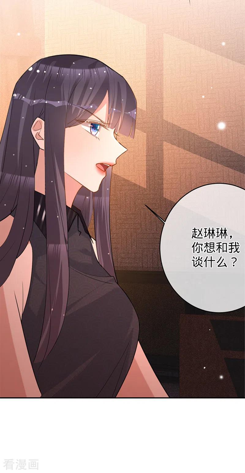 第82话安听暖怀孕-以婚之名-声漫文化（第4张）