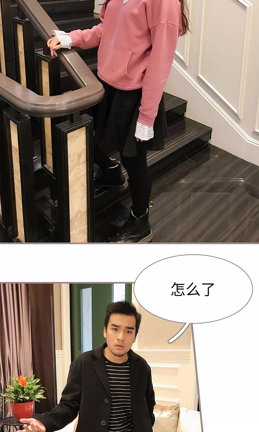 第43话-日久必婚-剧能玩（第16张）