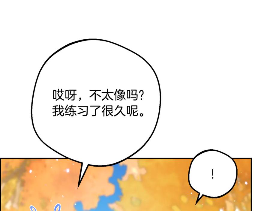 第99话关系的转折点-反派少女被爱意围绕-Chira + GyeongA + RYU HEON（第19张）