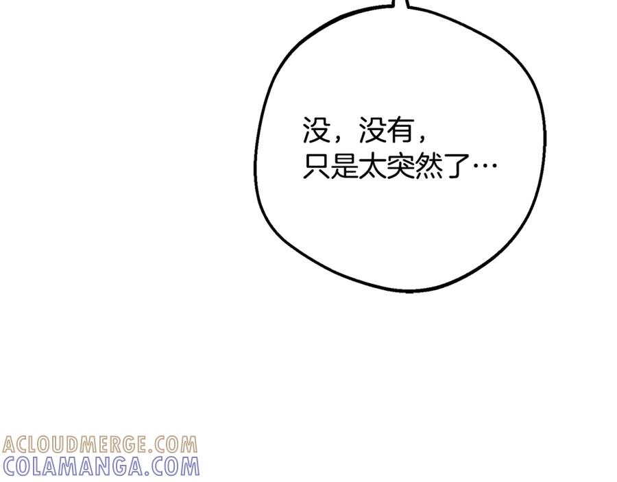 第99话关系的转折点-反派少女被爱意围绕-Chira + GyeongA + RYU HEON（第21张）