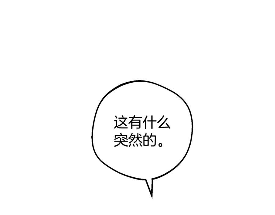第99话关系的转折点-反派少女被爱意围绕-Chira + GyeongA + RYU HEON（第22张）