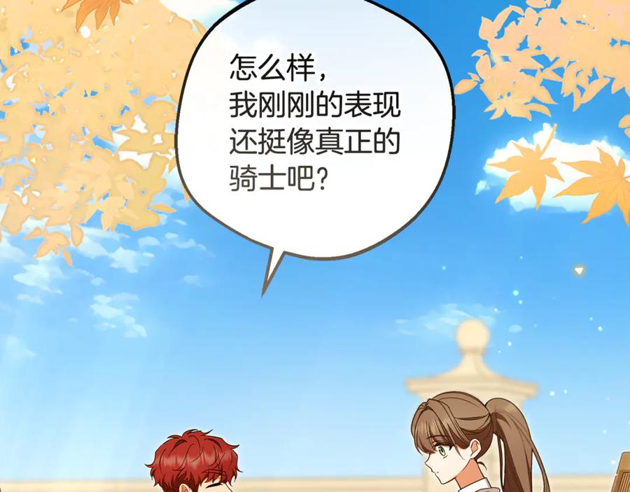 第99话关系的转折点-反派少女被爱意围绕-Chira + GyeongA + RYU HEON（第12张）