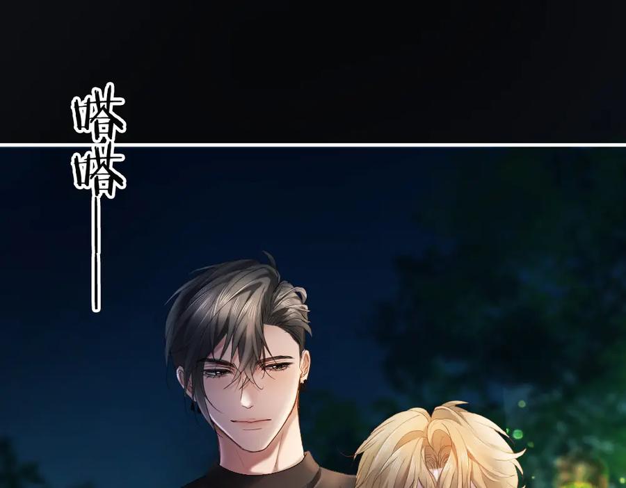 第93话恩爱秀给大家看-【快穿】小少爷靠美貌横行全系统-璇玑夫人（原著）+暴青漫画（第34张）