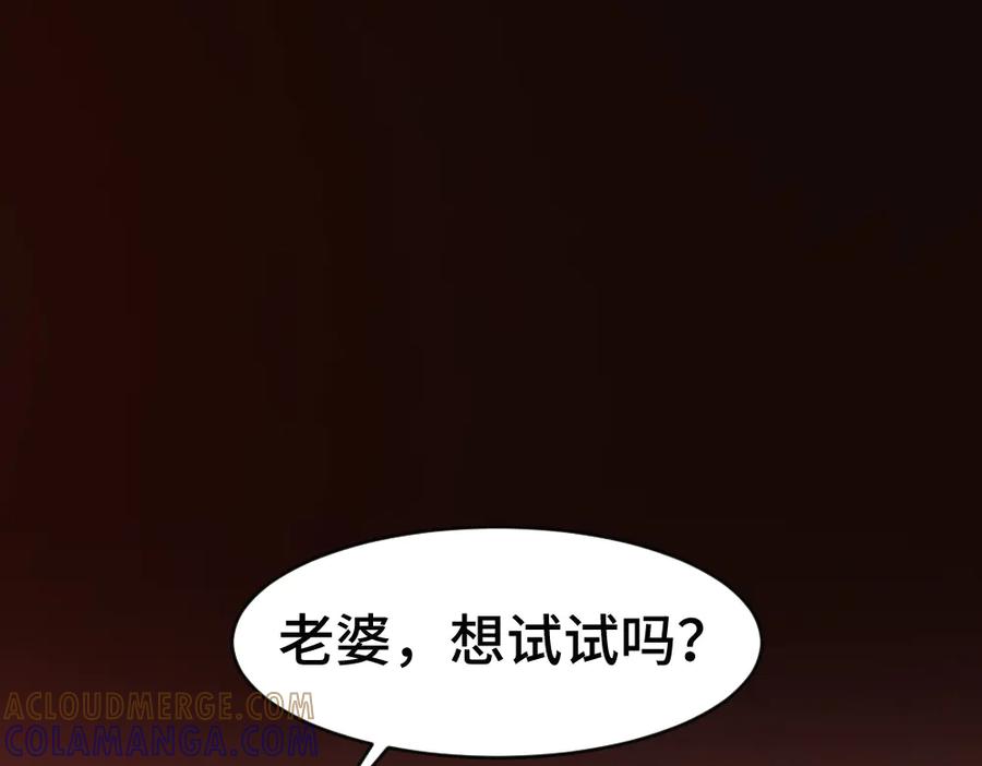 第93话恩爱秀给大家看-【快穿】小少爷靠美貌横行全系统-璇玑夫人（原著）+暴青漫画（第21张）