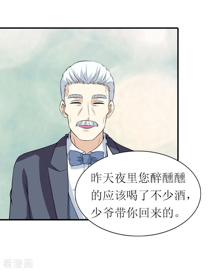第12话被逼搬家-傲娇冷男攻略记-泛次元文化（第10张）