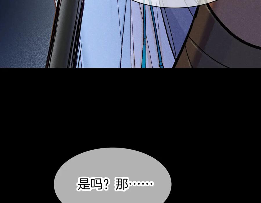 第119话无神的国度-再见，我的国王-温远（第4张）