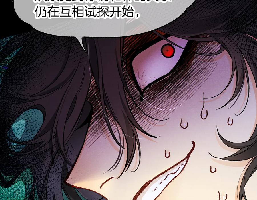 第119话无神的国度-再见，我的国王-温远（第27张）