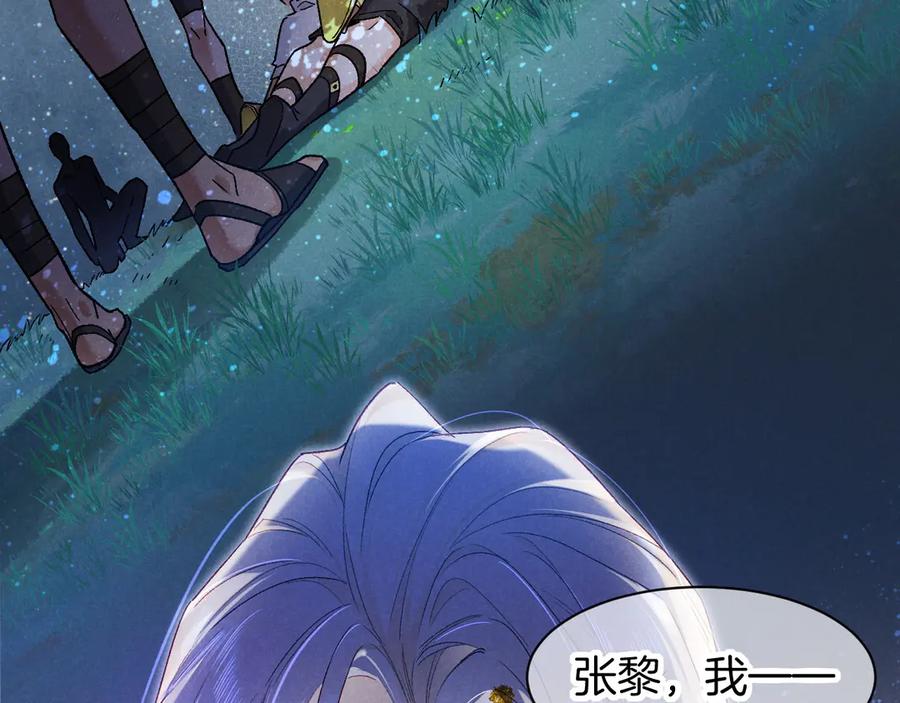 第119话无神的国度-再见，我的国王-温远（第14张）