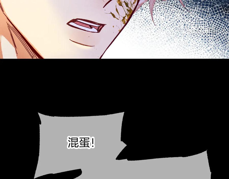 第119话无神的国度-再见，我的国王-温远（第22张）