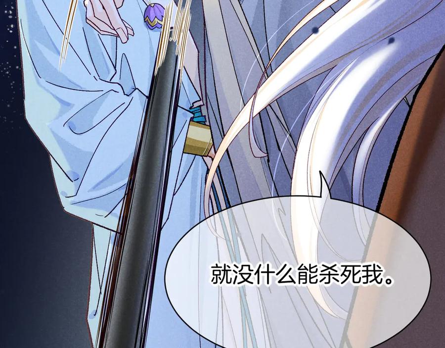第119话无神的国度-再见，我的国王-温远（第3张）