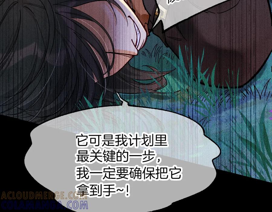 第119话无神的国度-再见，我的国王-温远（第25张）