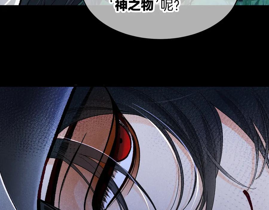第119话无神的国度-再见，我的国王-温远（第6张）