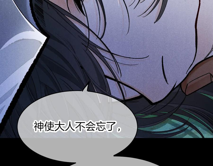 第119话无神的国度-再见，我的国王-温远（第7张）